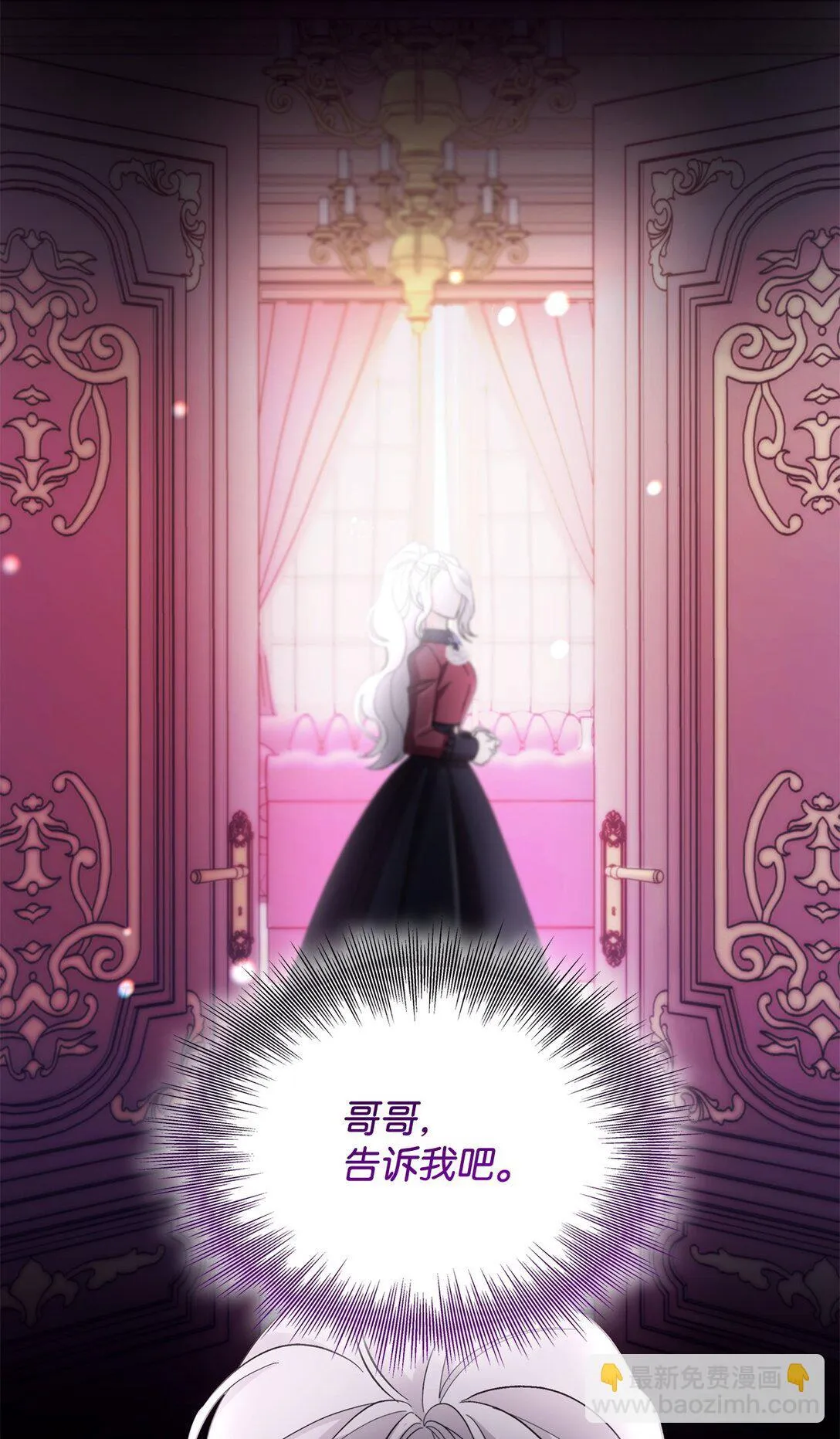 57 天降未婚夫 第59页