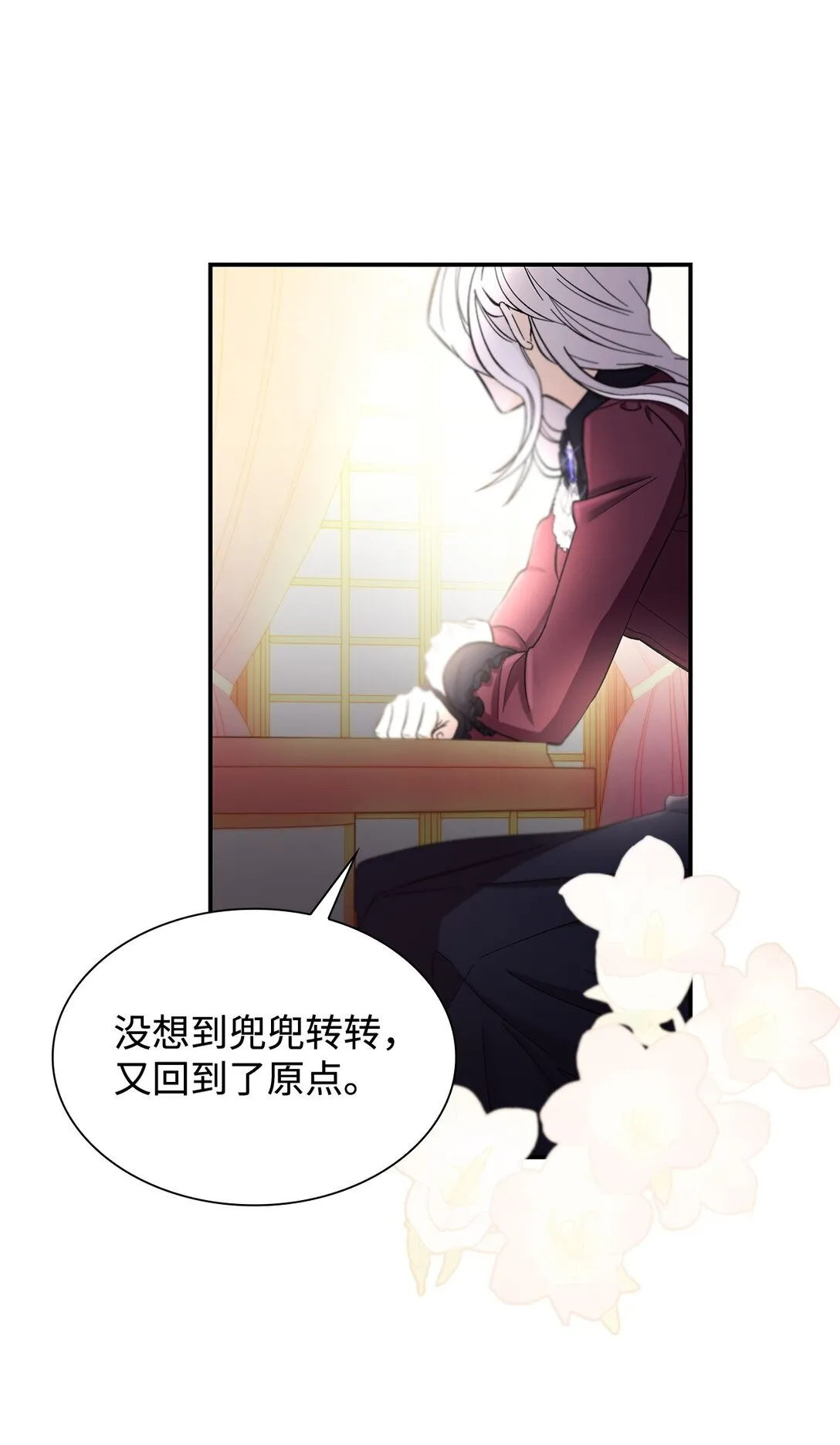 57 天降未婚夫 第62页