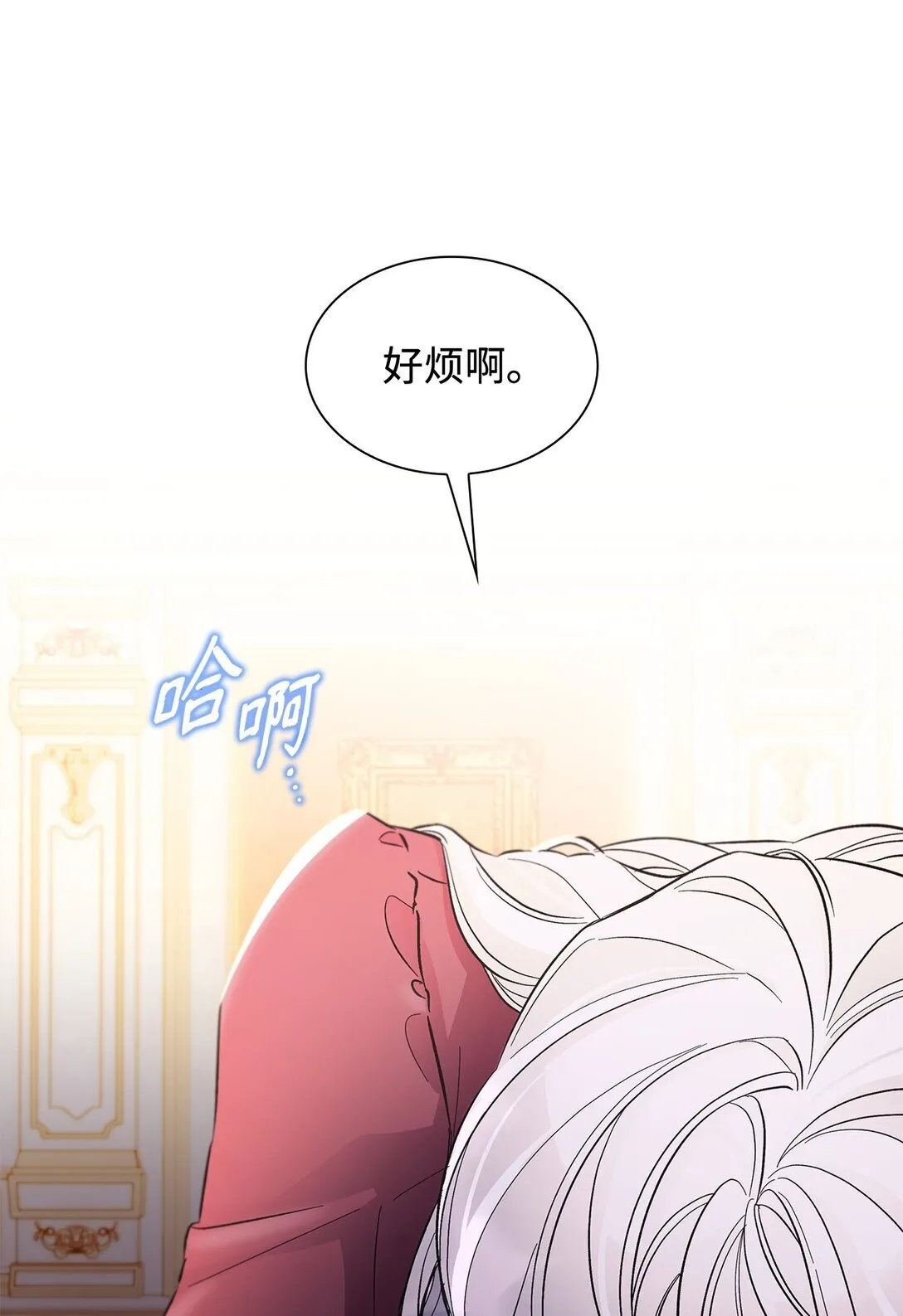 57 天降未婚夫 第63页