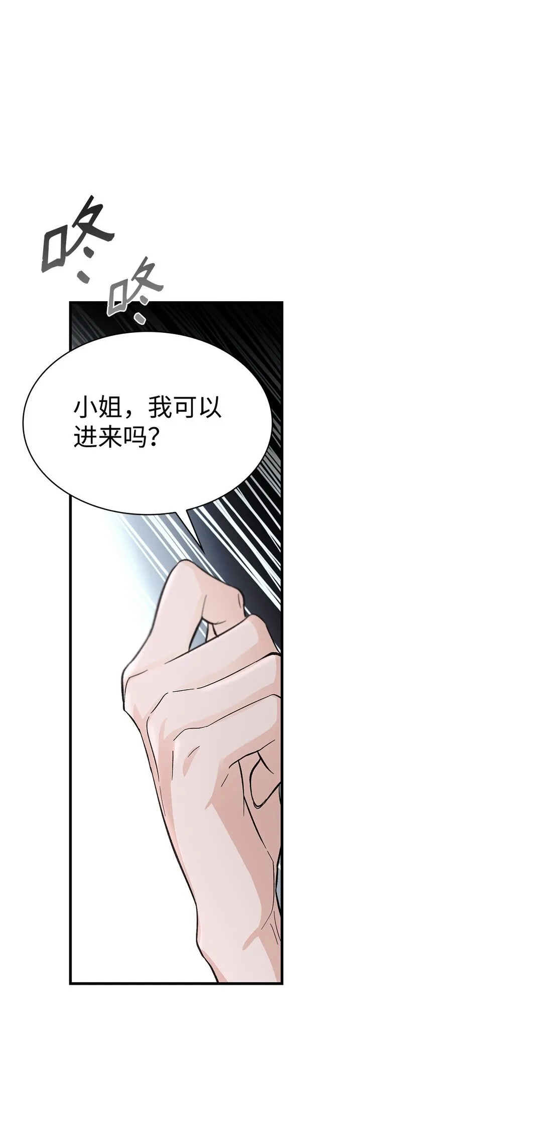 57 天降未婚夫 第65页