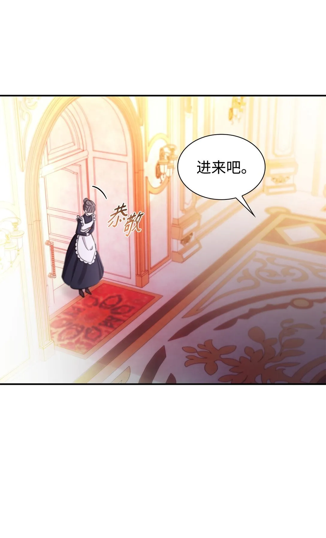 57 天降未婚夫 第66页
