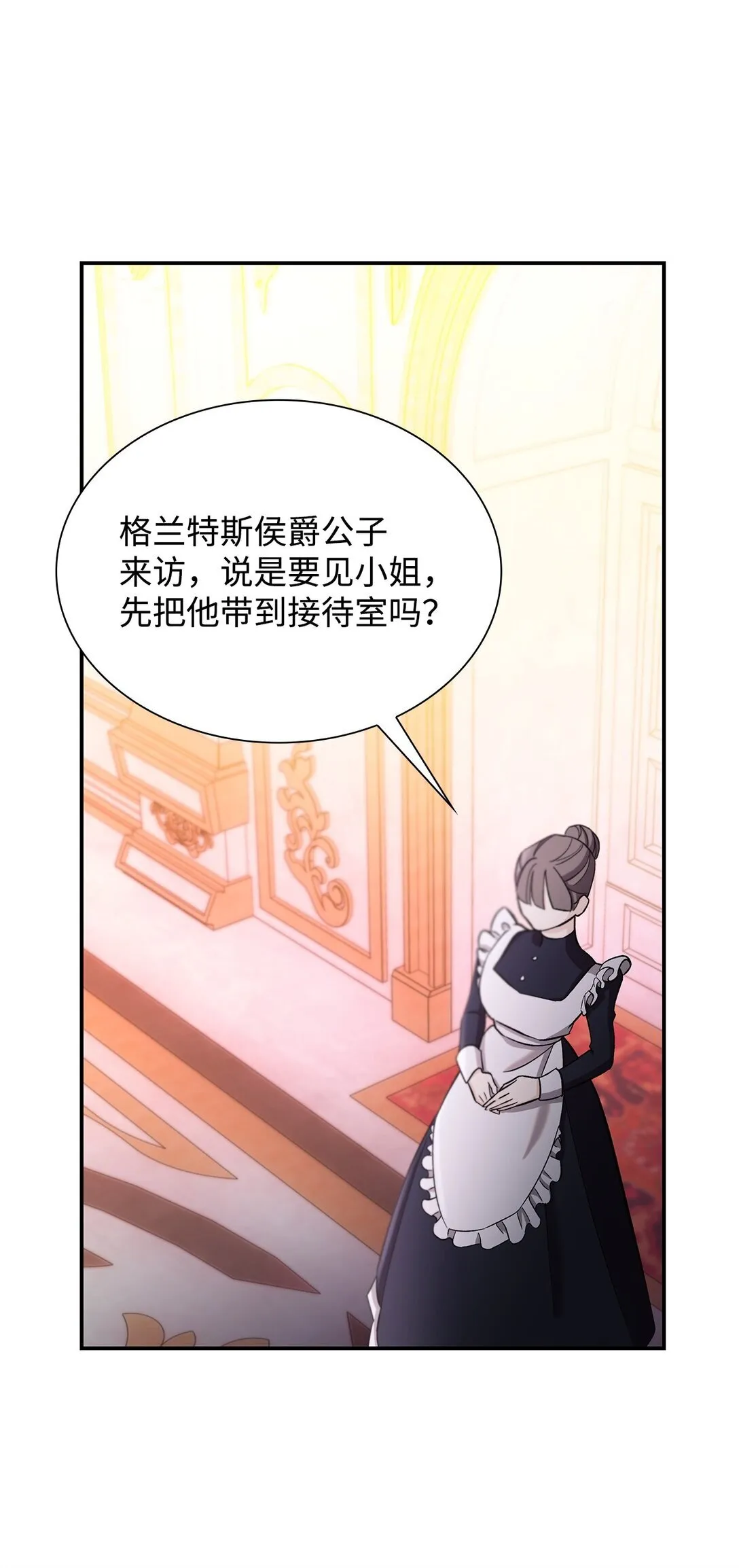 57 天降未婚夫 第67页