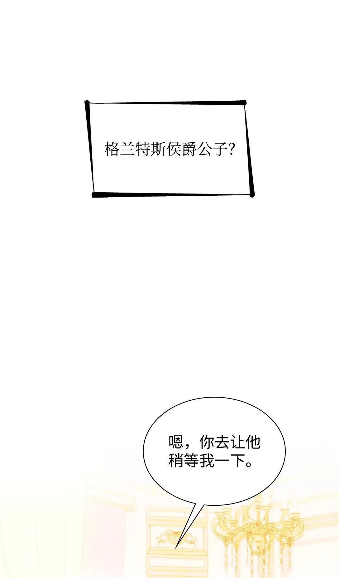 57 天降未婚夫 第68页