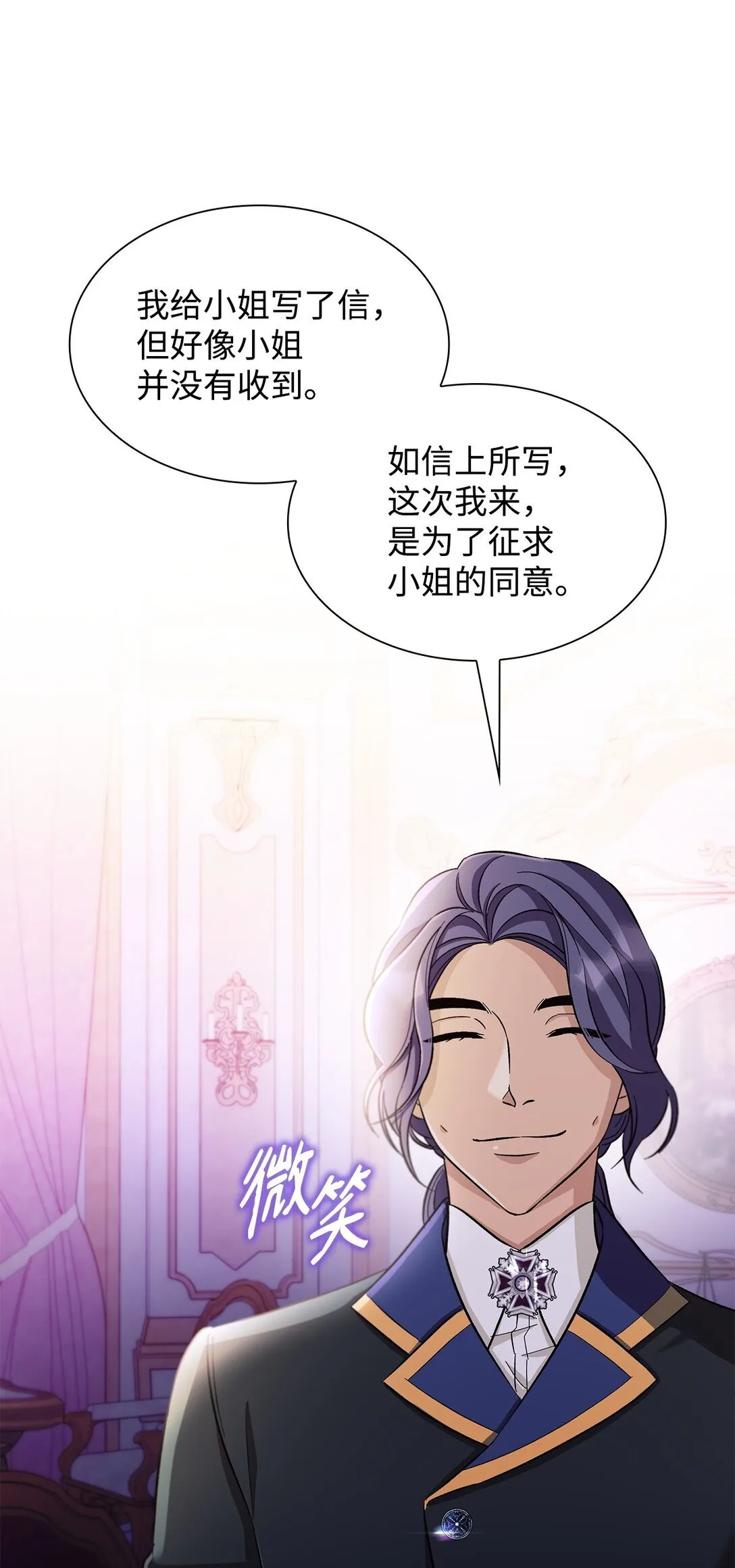 57 天降未婚夫 第72页