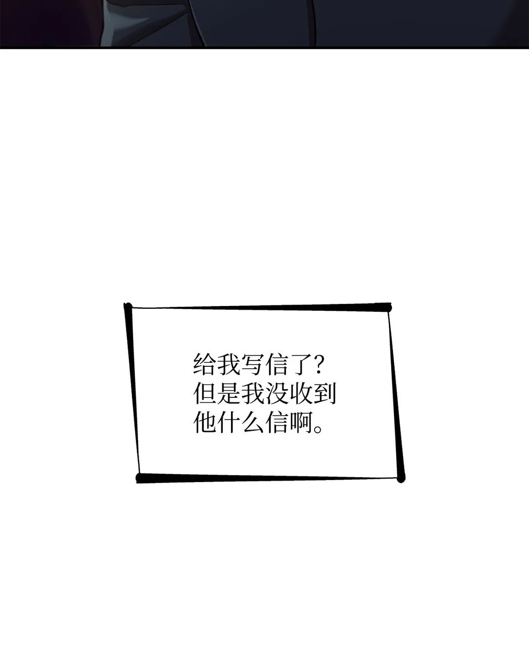 57 天降未婚夫 第73页