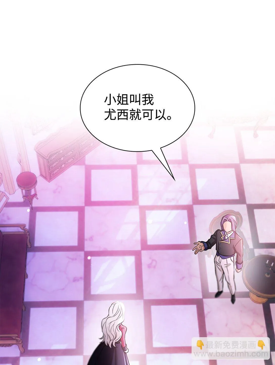 57 天降未婚夫 第78页