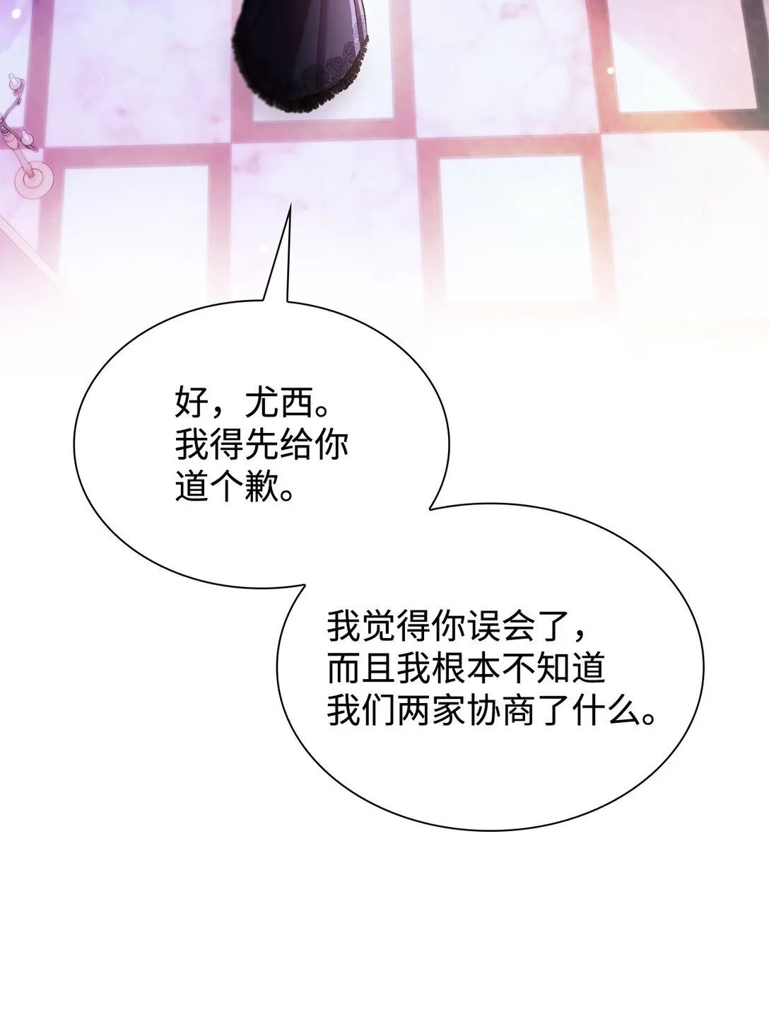 57 天降未婚夫 第79页