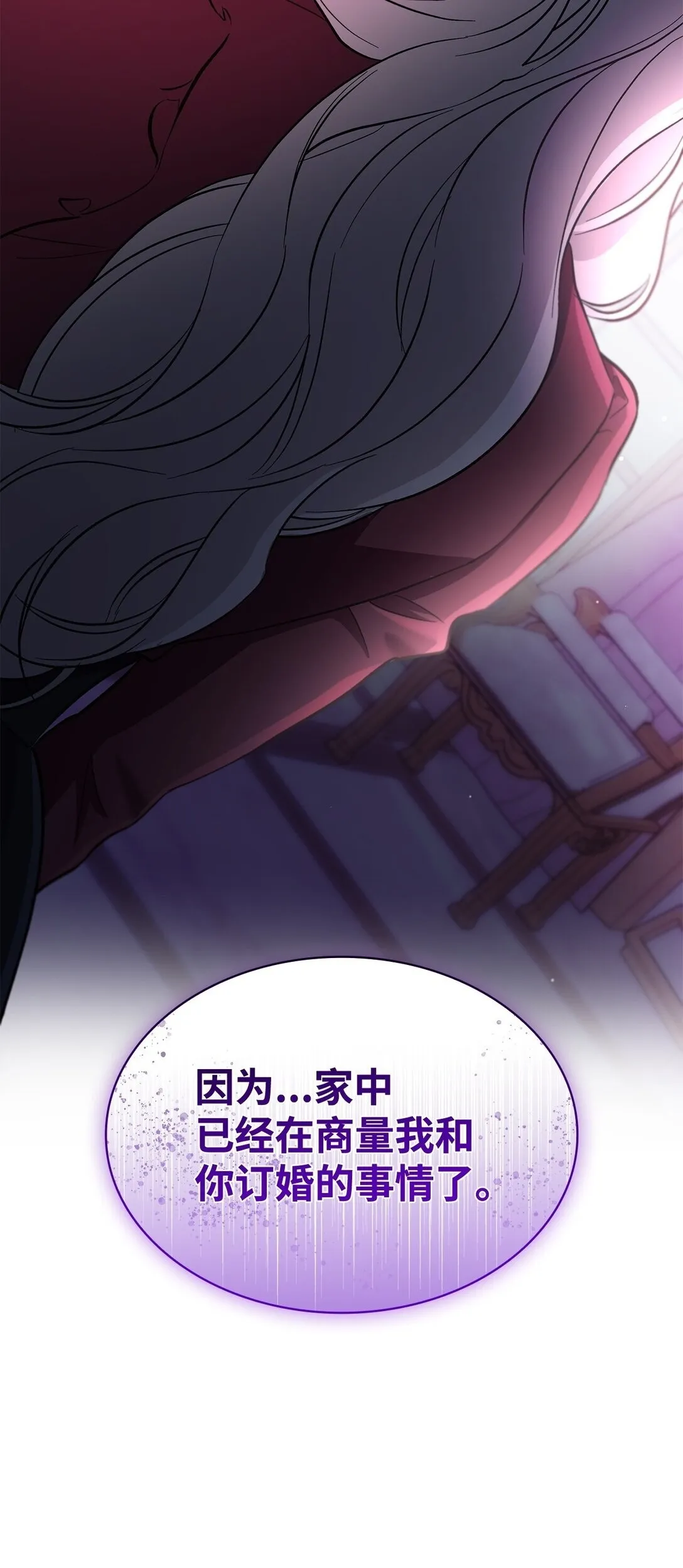 57 天降未婚夫 第83页
