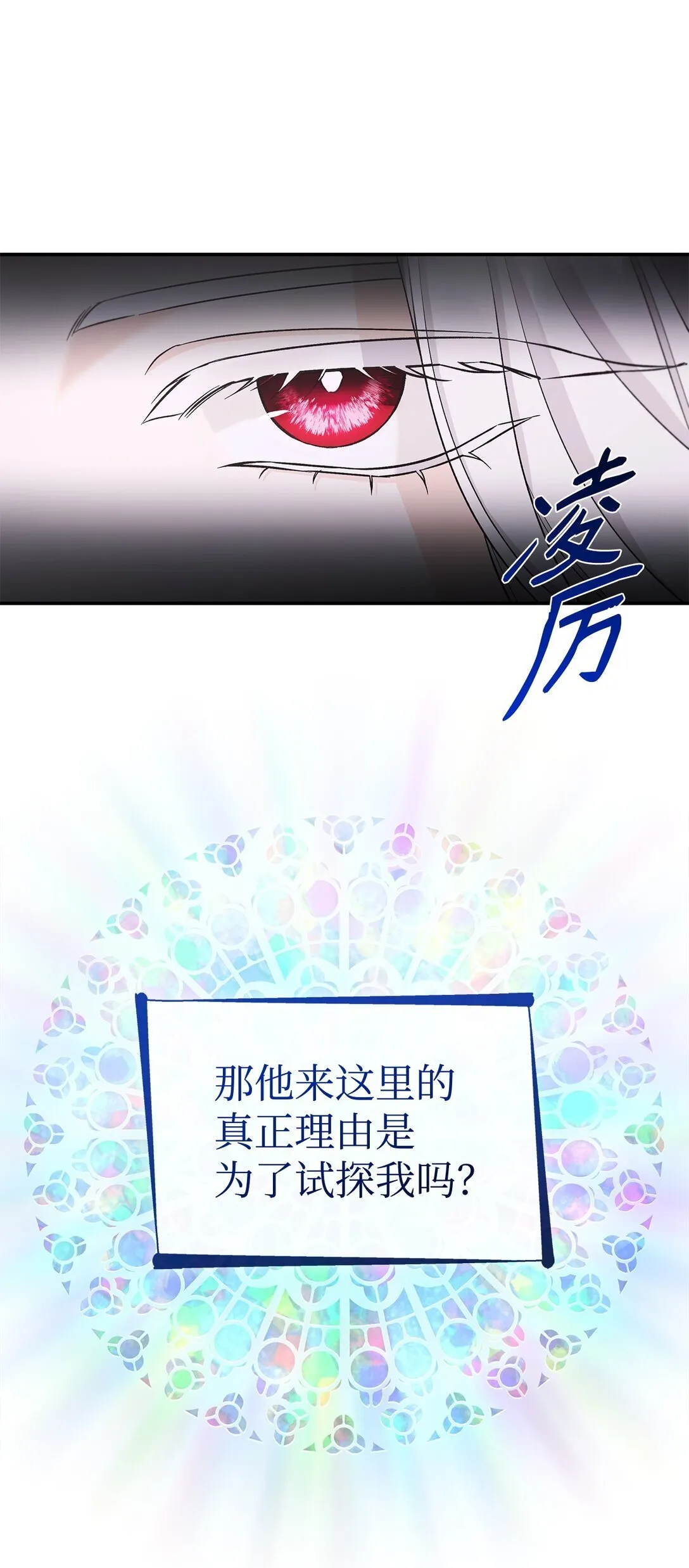 58 奇怪的幻觉 第4页