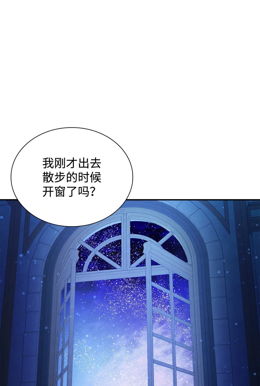 58 奇怪的幻觉 第18页
