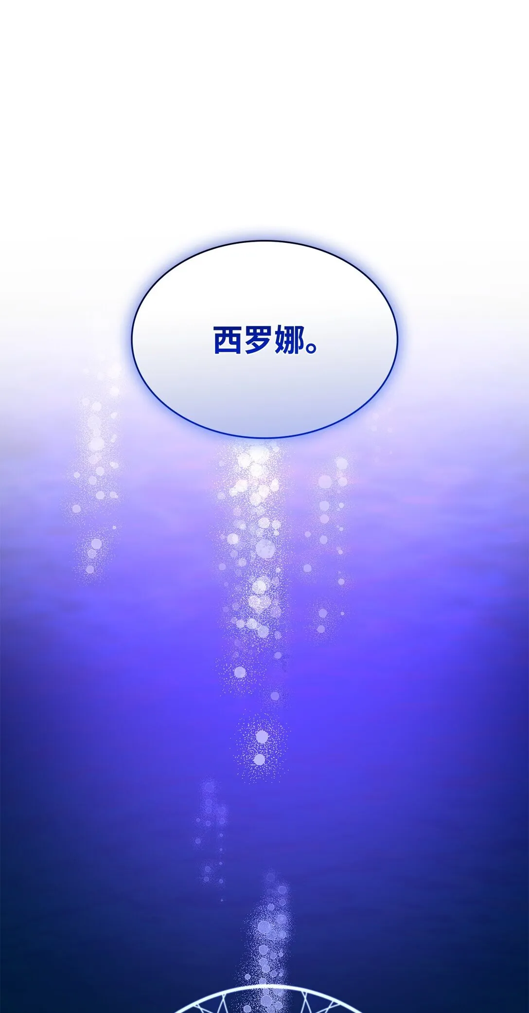 58 奇怪的幻觉 第20页