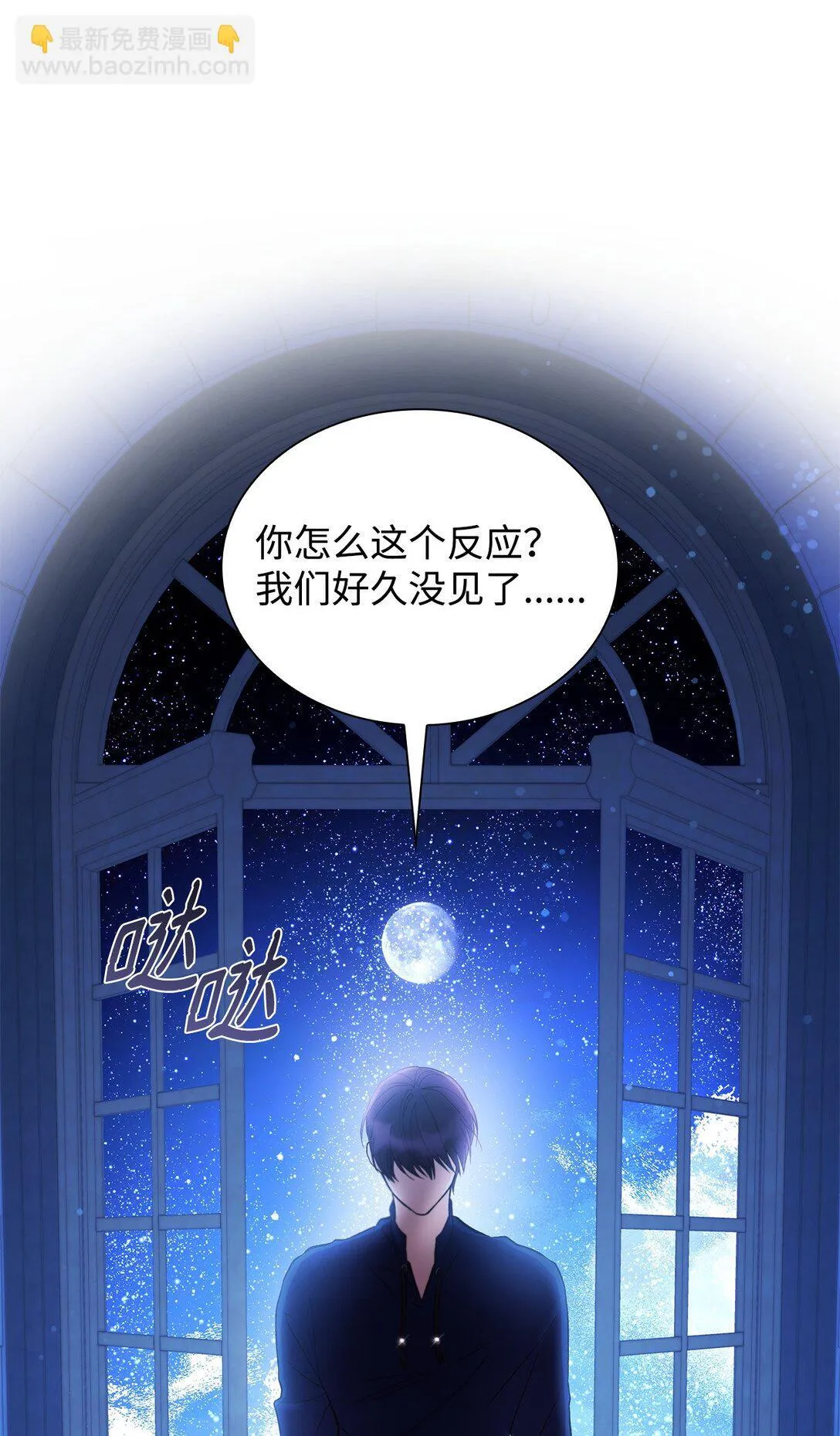 58 奇怪的幻觉 第26页