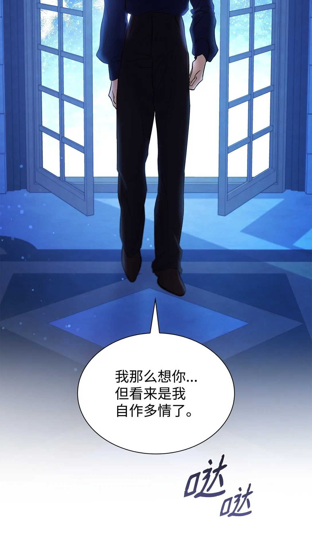 58 奇怪的幻觉 第27页