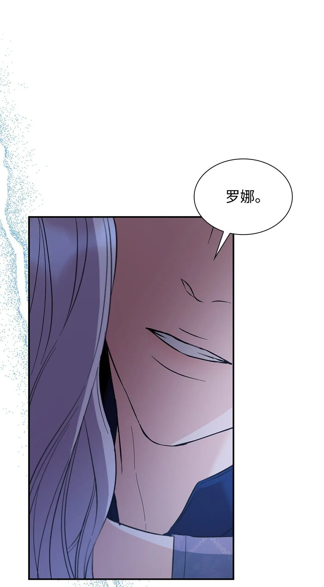 58 奇怪的幻觉 第29页