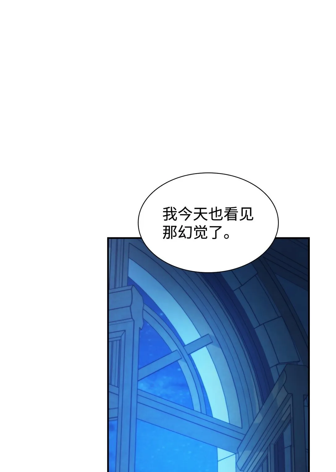 58 奇怪的幻觉 第36页