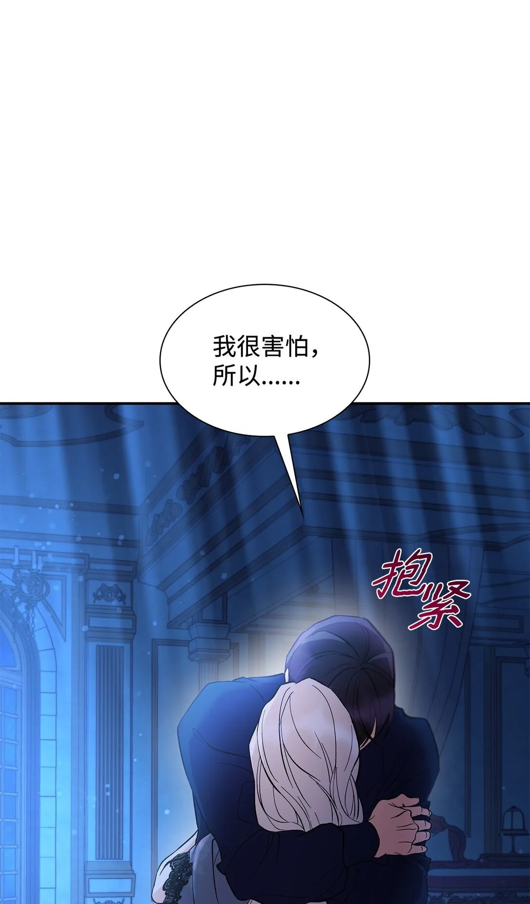 58 奇怪的幻觉 第38页