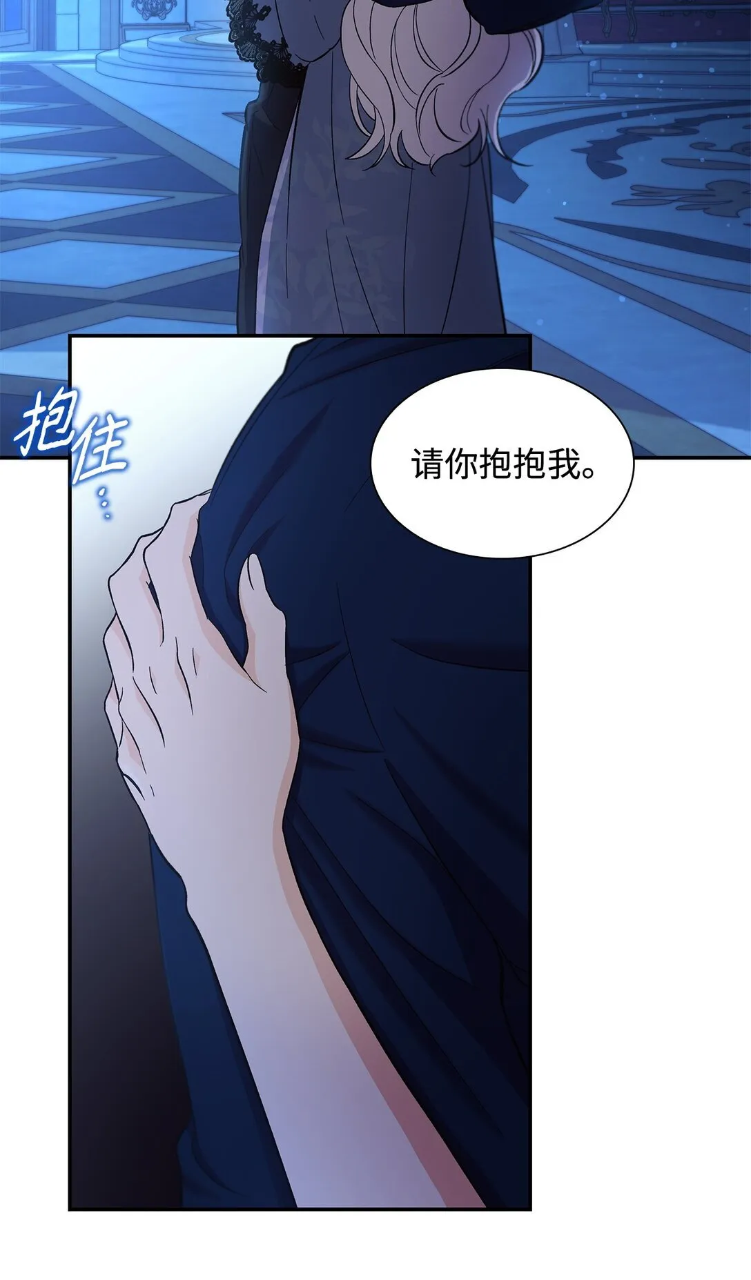 58 奇怪的幻觉 第39页