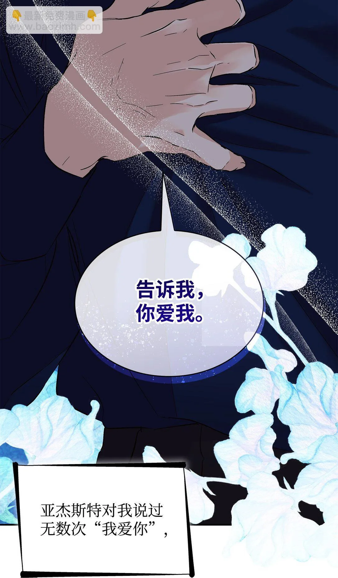 58 奇怪的幻觉 第45页