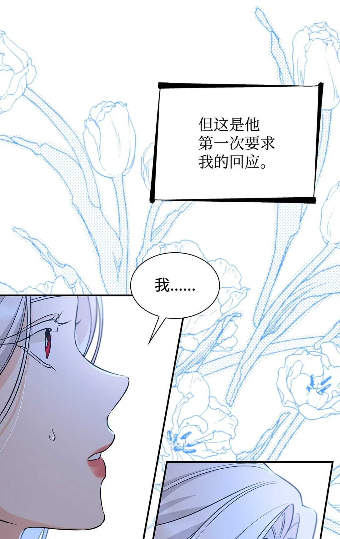 58 奇怪的幻觉 第46页