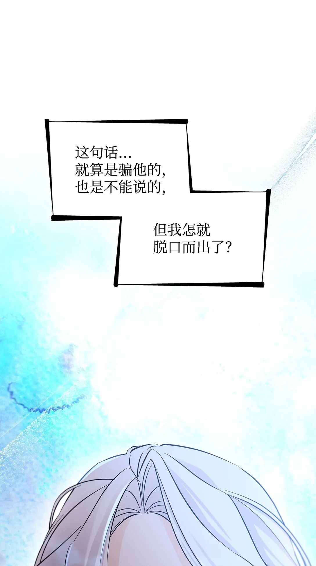 58 奇怪的幻觉 第51页