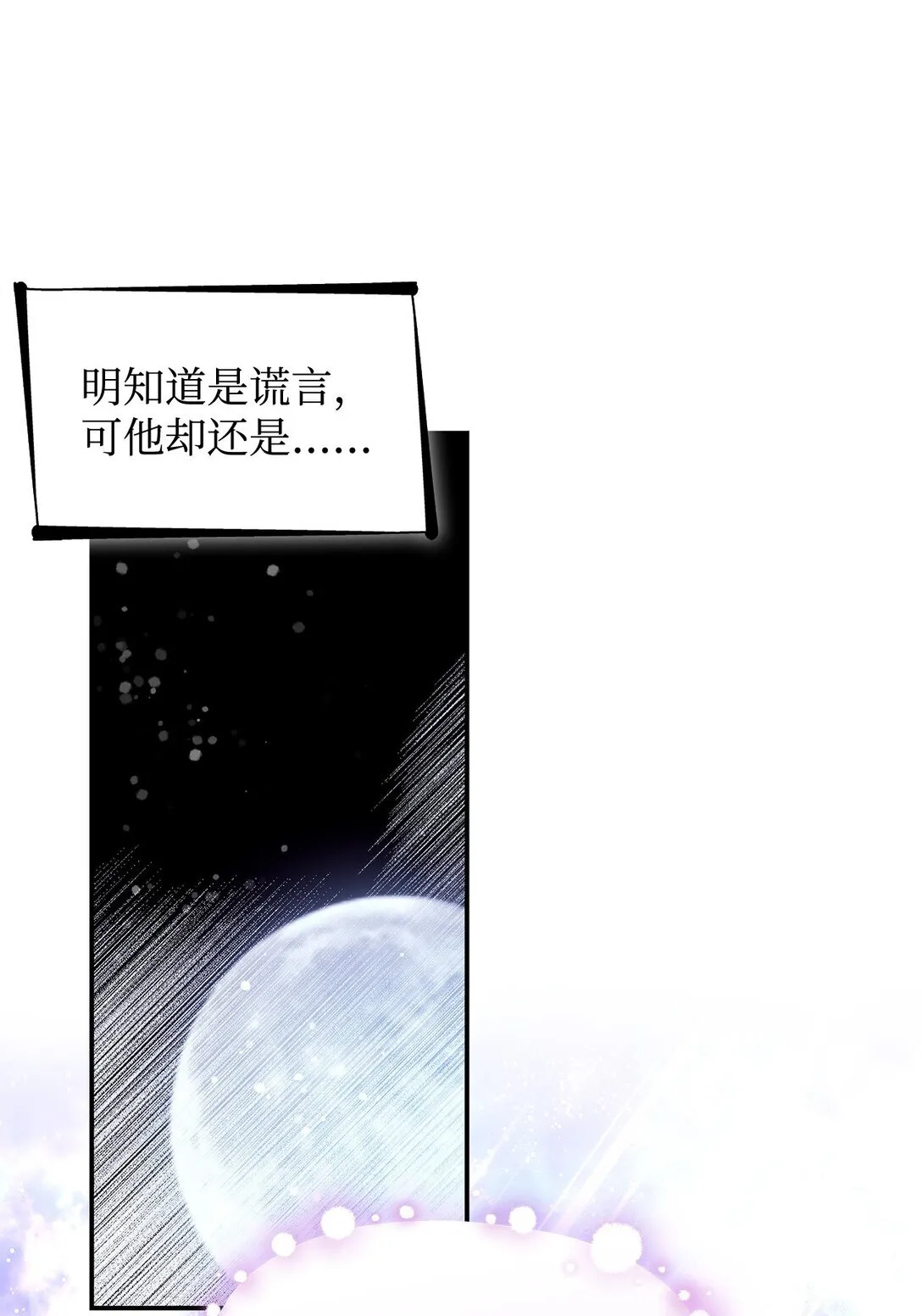 58 奇怪的幻觉 第53页