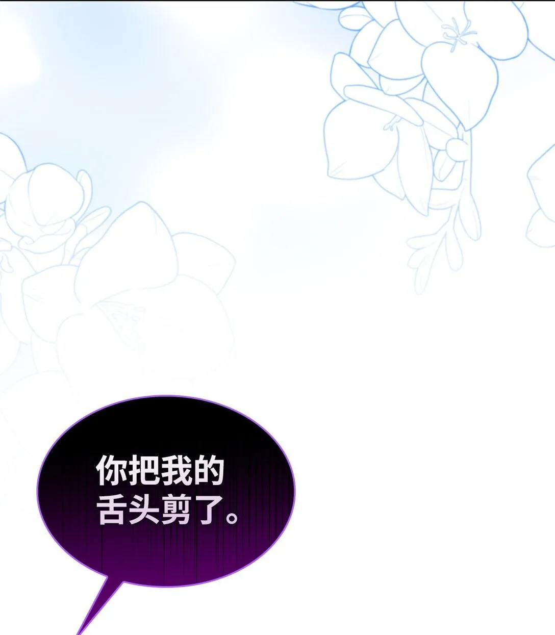 58 奇怪的幻觉 第58页