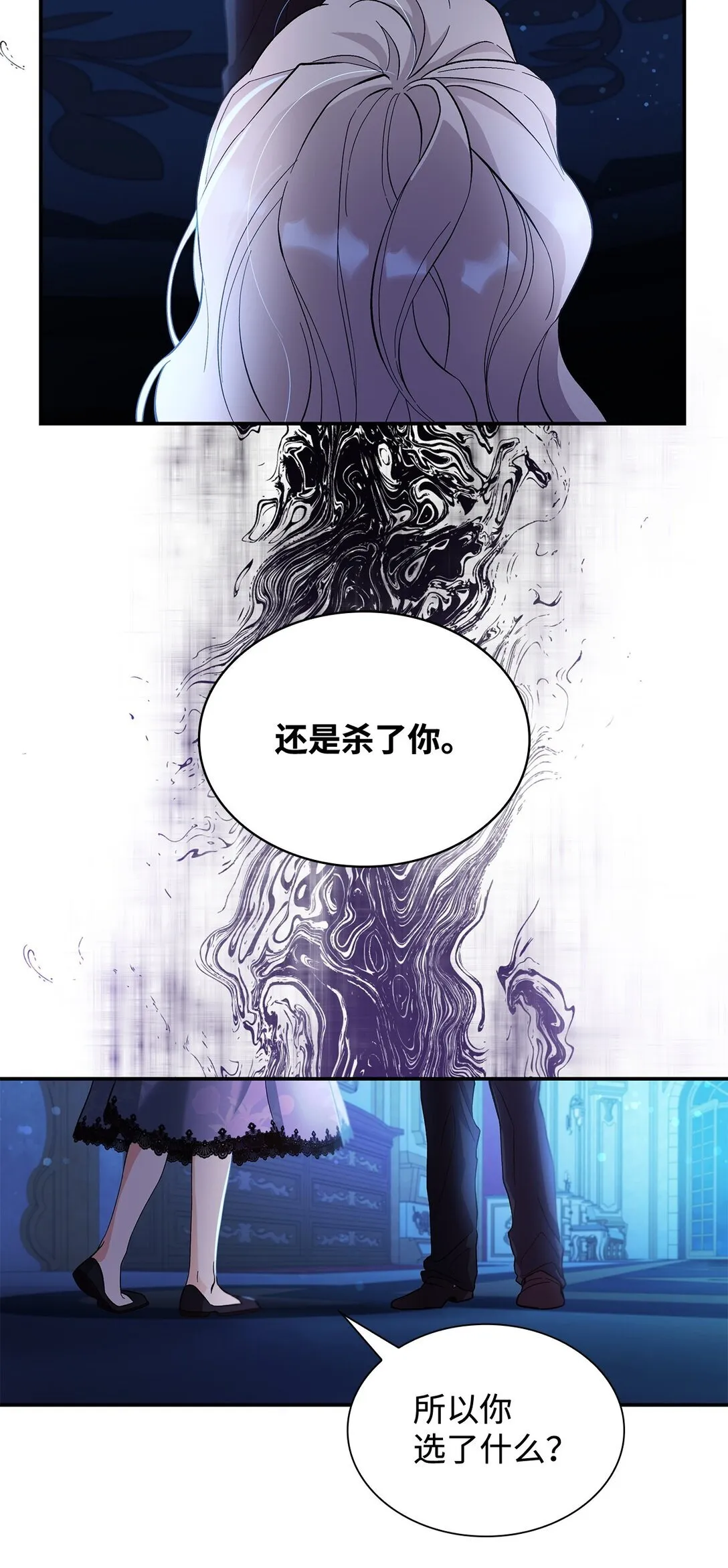 58 奇怪的幻觉 第61页