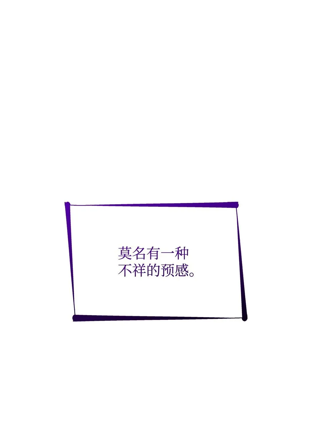 58 奇怪的幻觉 第62页