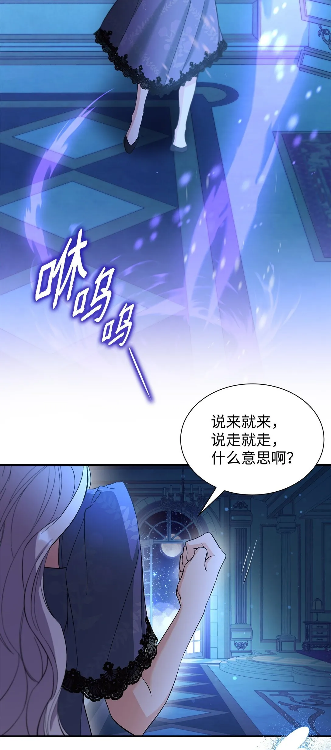 58 奇怪的幻觉 第71页