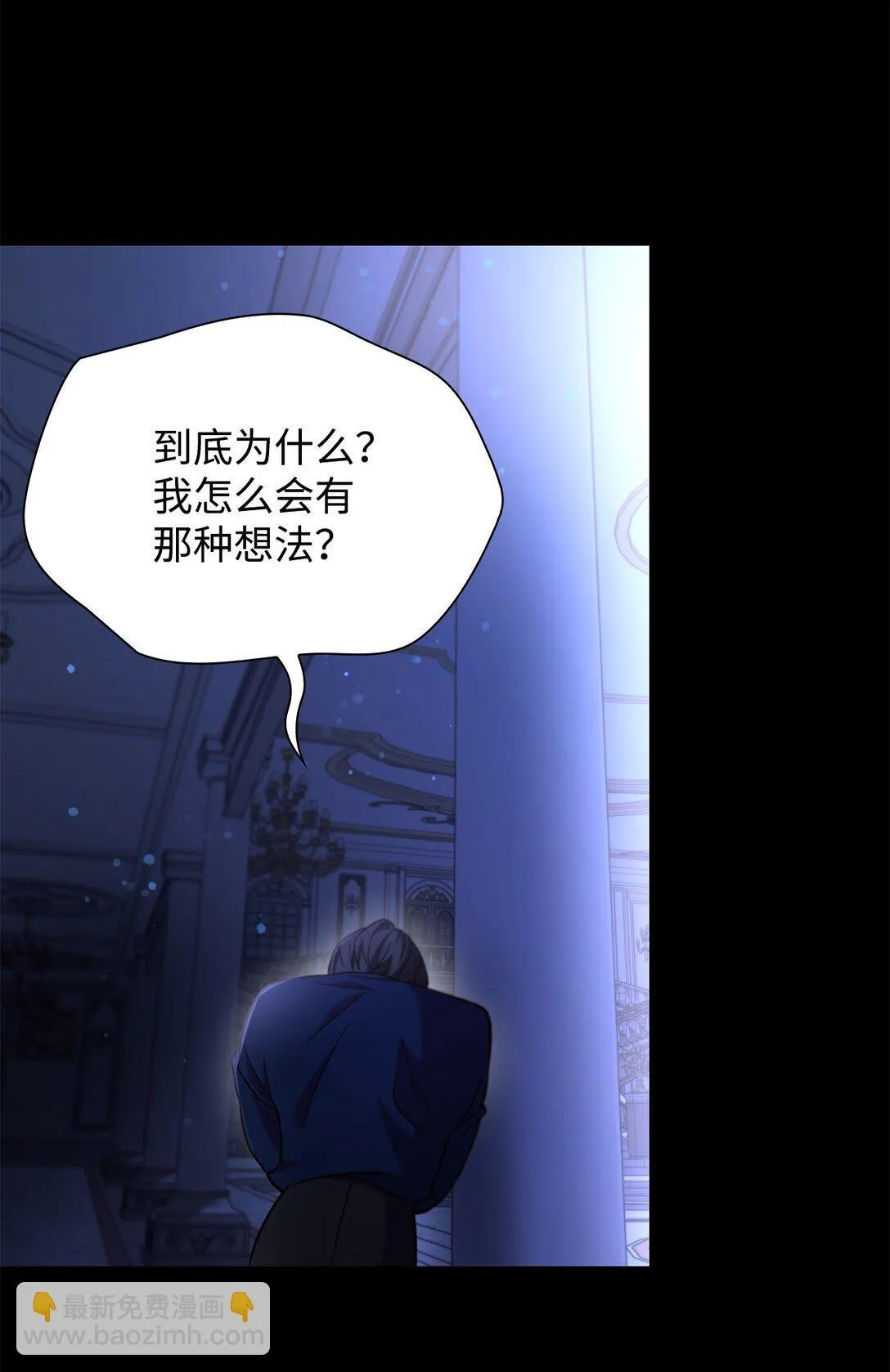58 奇怪的幻觉 第80页