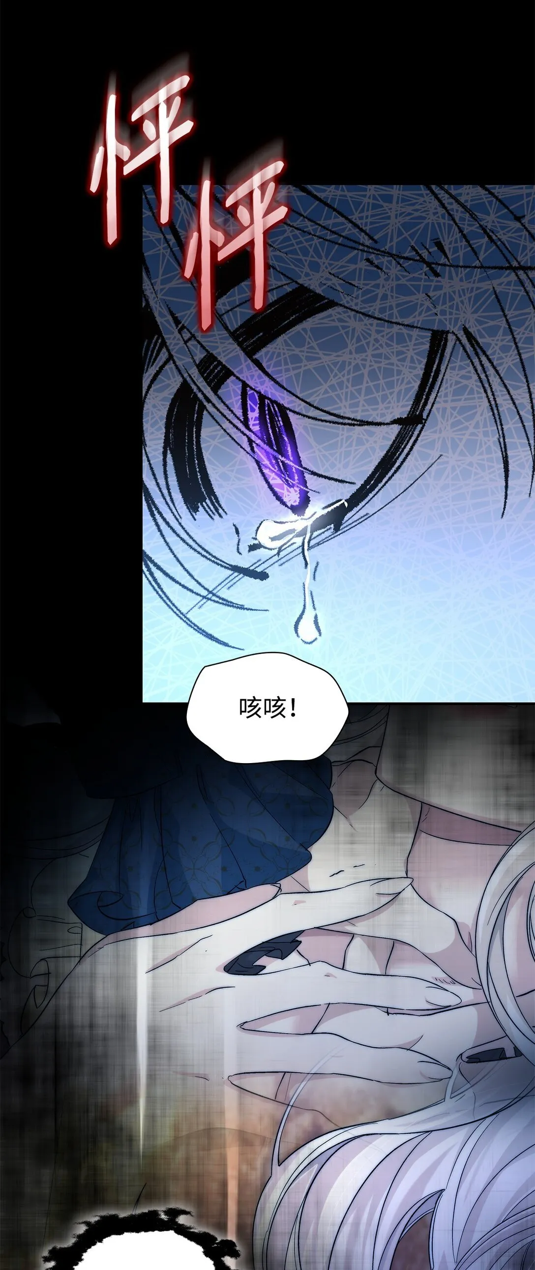 58 奇怪的幻觉 第81页
