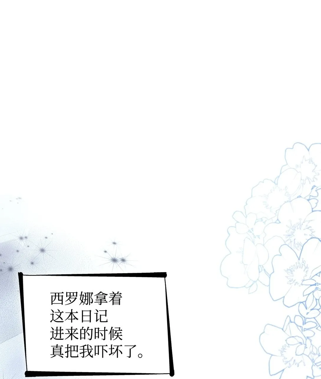 59 米哈尔危险 第2页