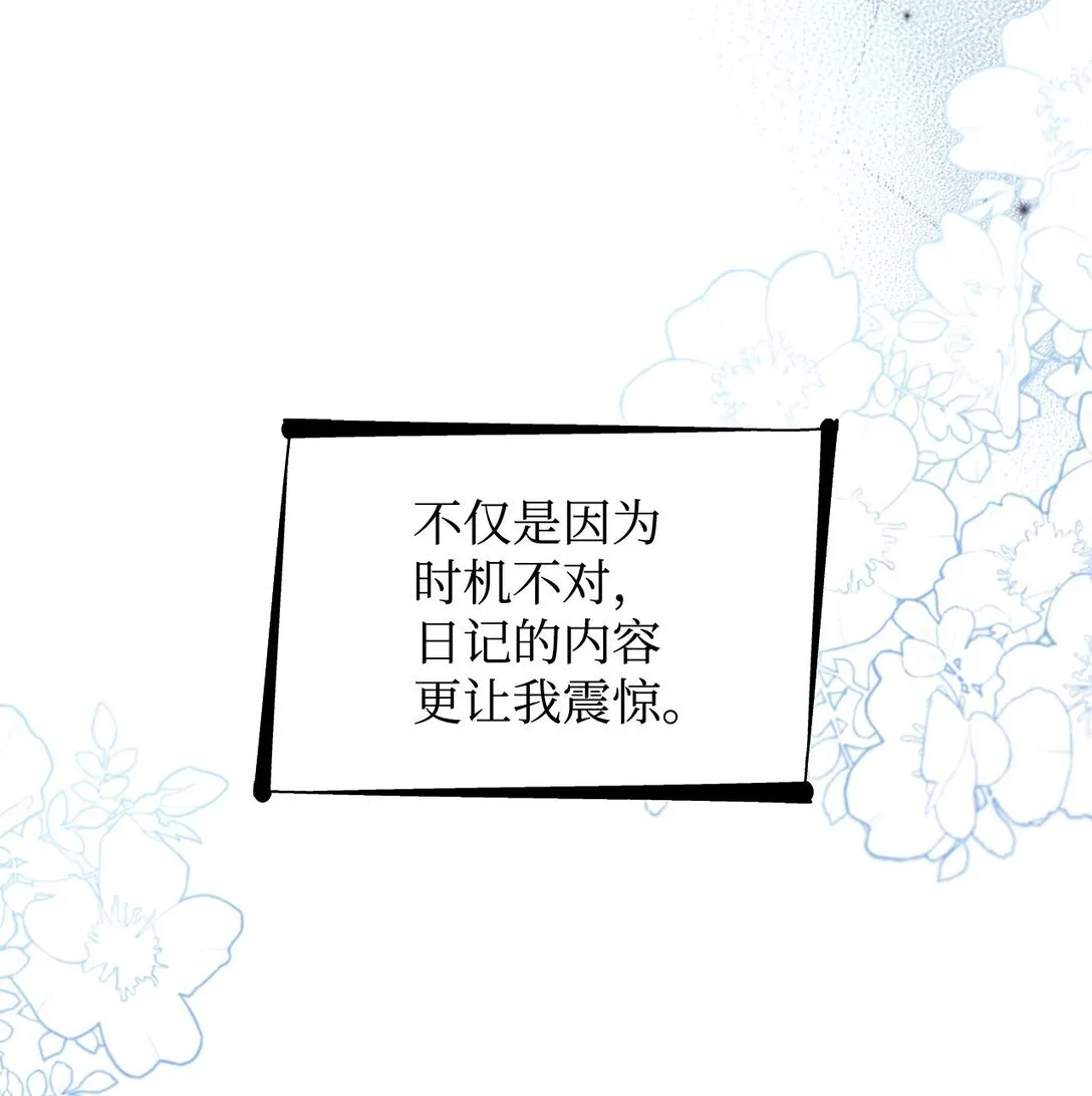 59 米哈尔危险 第4页