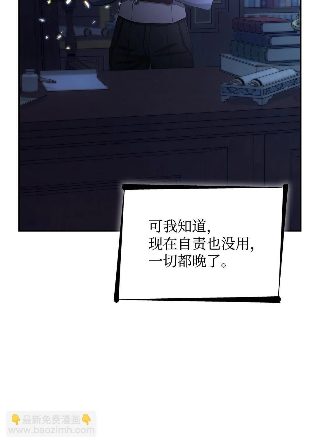 59 米哈尔危险 第6页