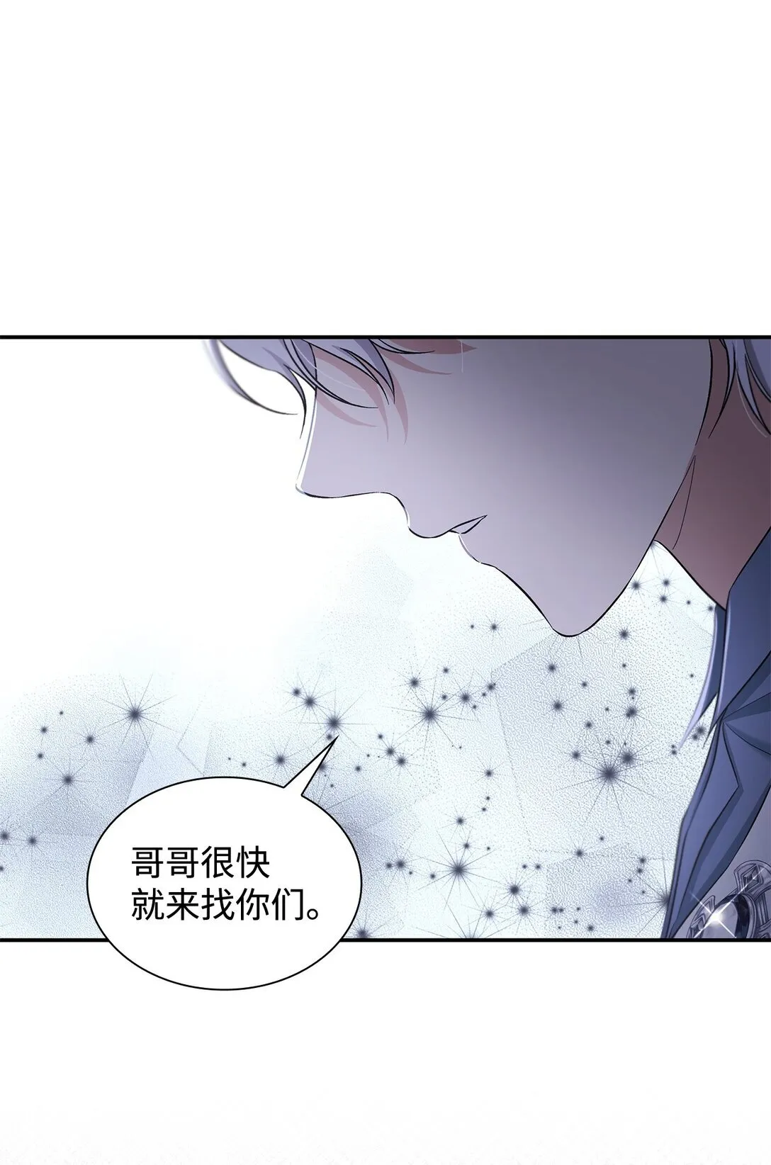 59 米哈尔危险 第7页