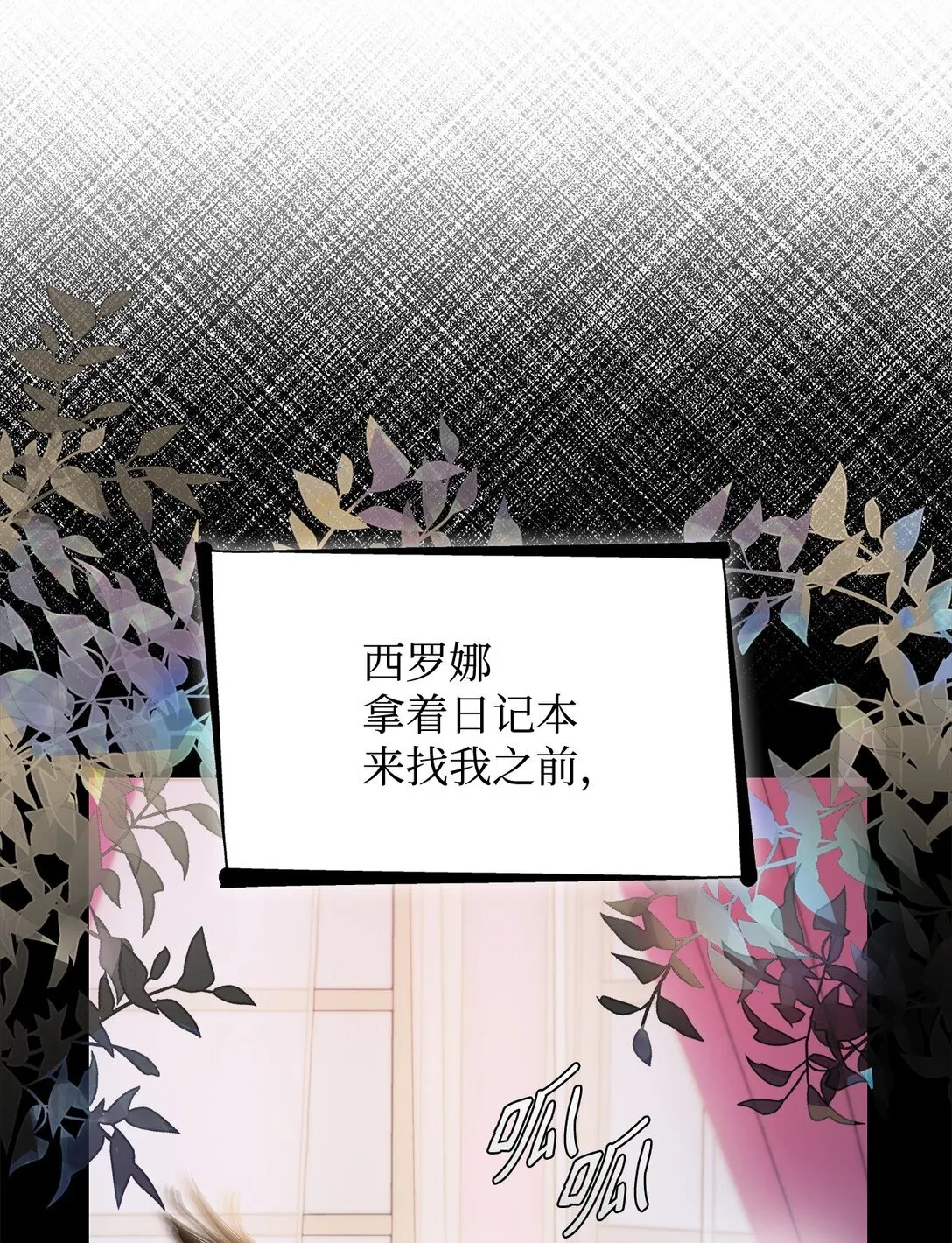 59 米哈尔危险 第8页