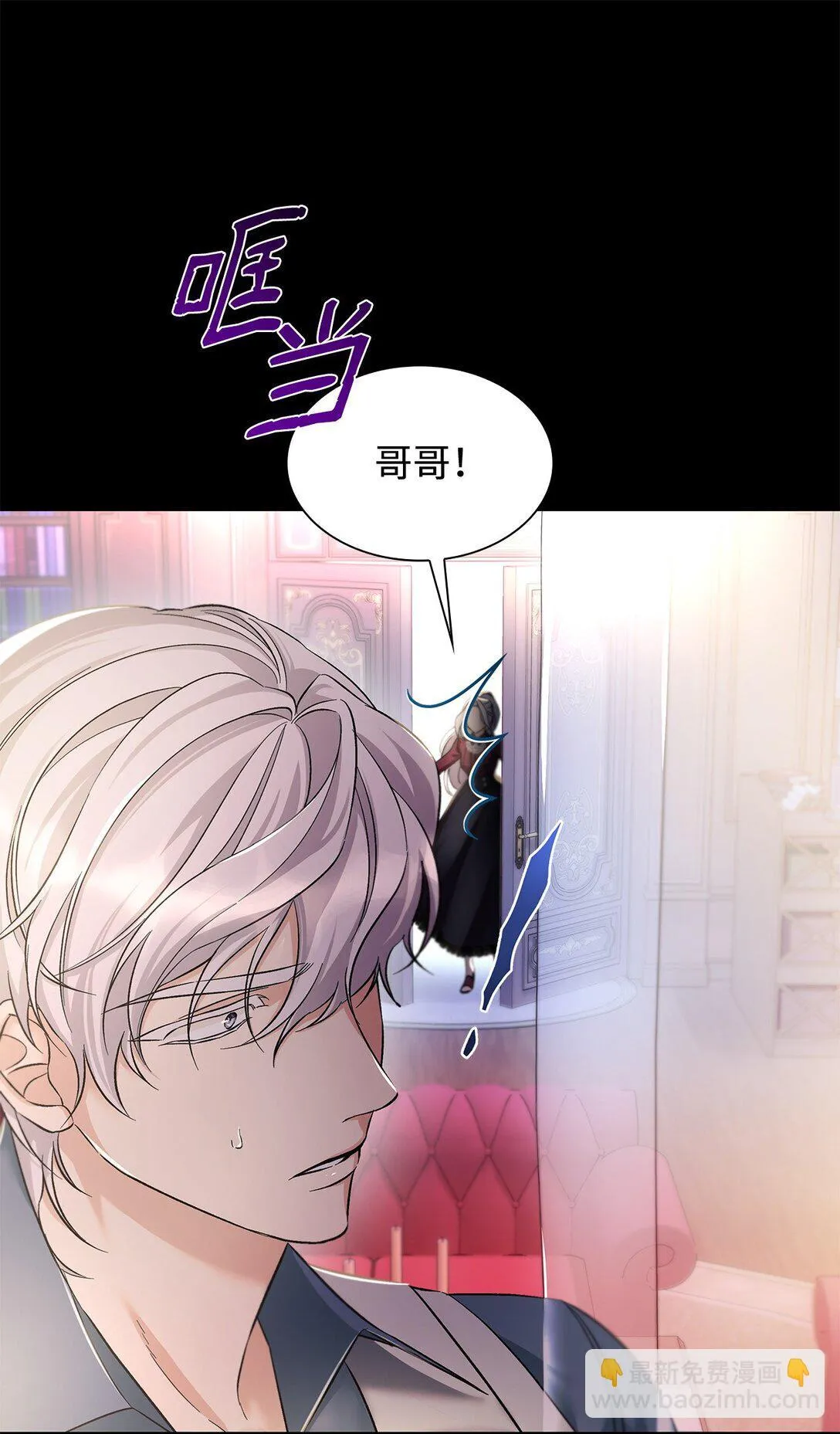 59 米哈尔危险 第12页