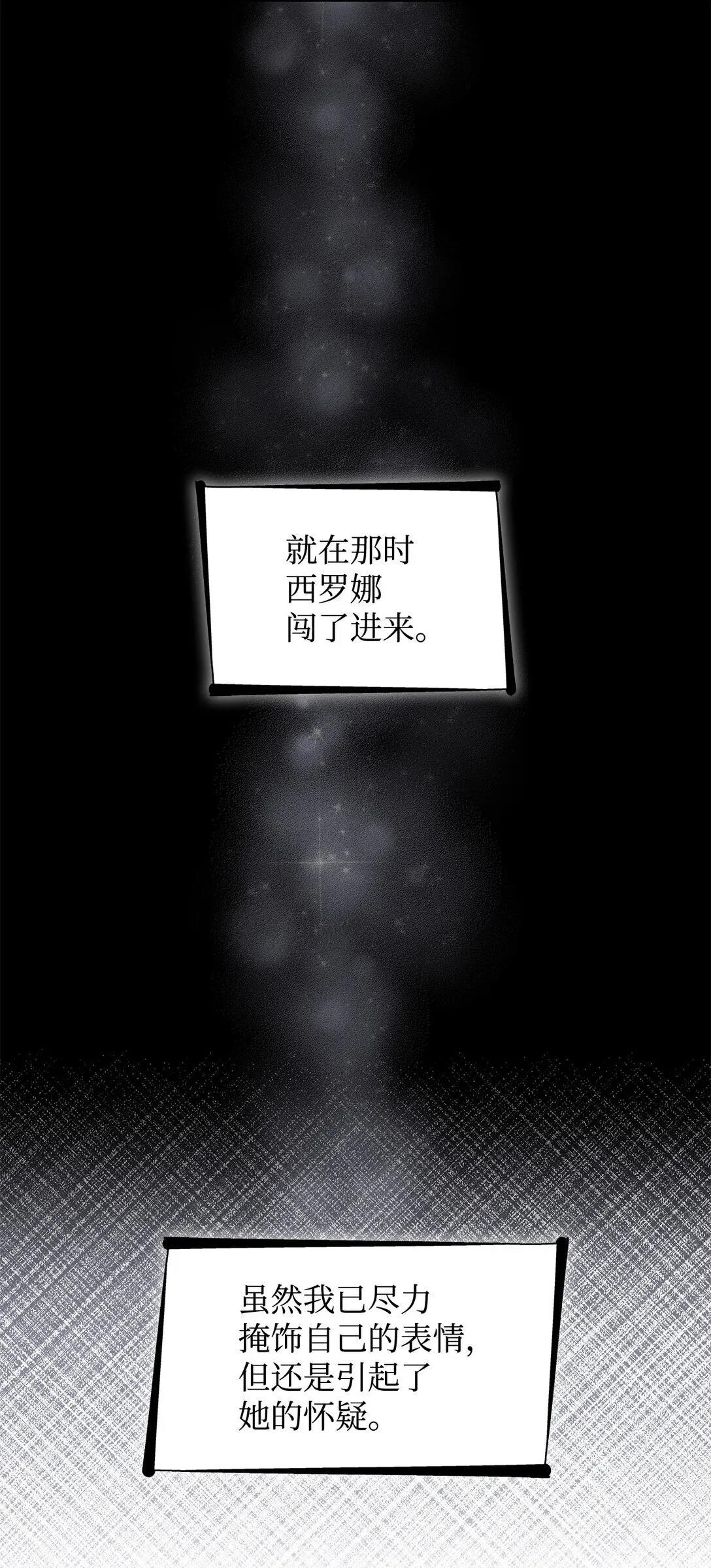 59 米哈尔危险 第13页
