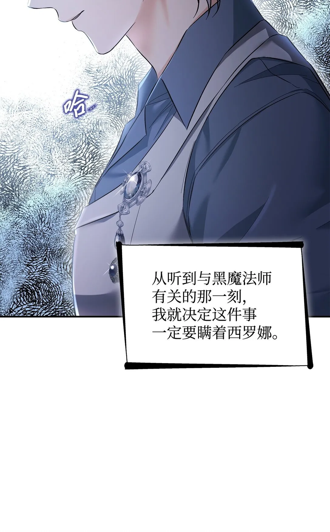 59 米哈尔危险 第15页