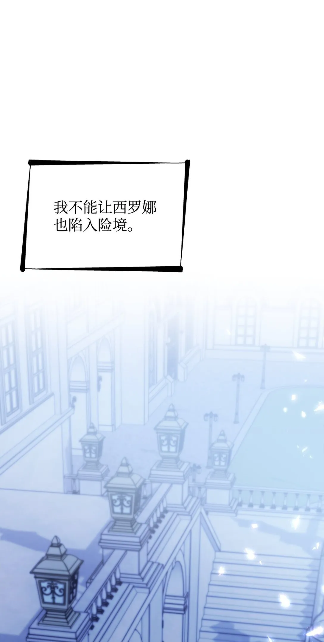 59 米哈尔危险 第16页