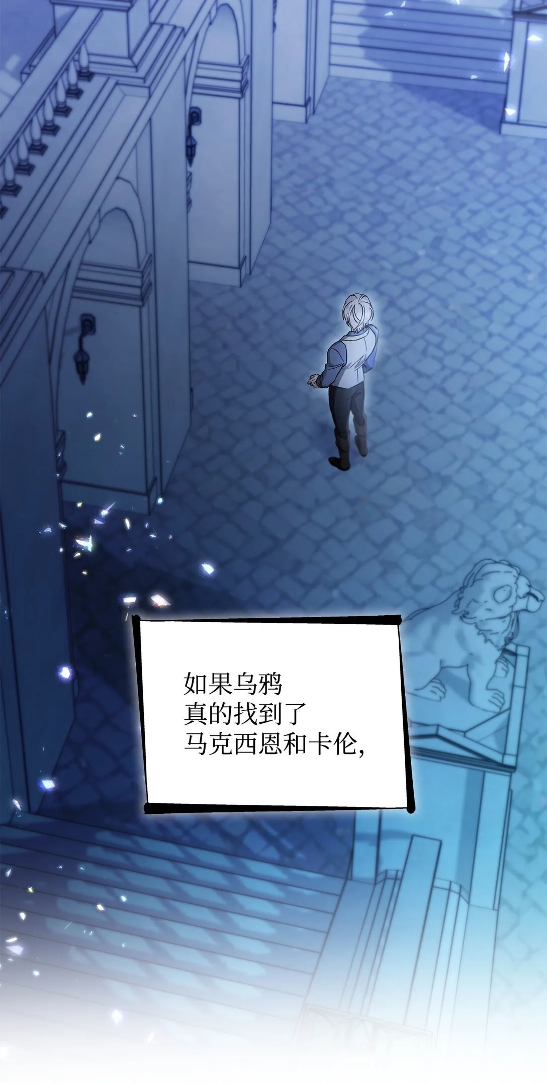 59 米哈尔危险 第17页