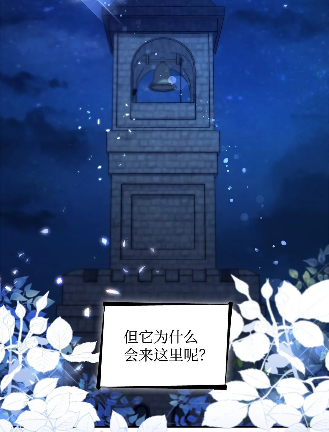 59 米哈尔危险 第21页