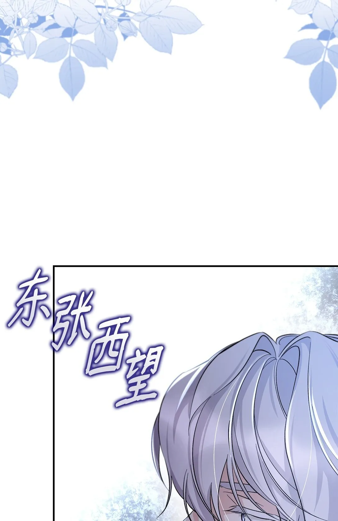 59 米哈尔危险 第22页