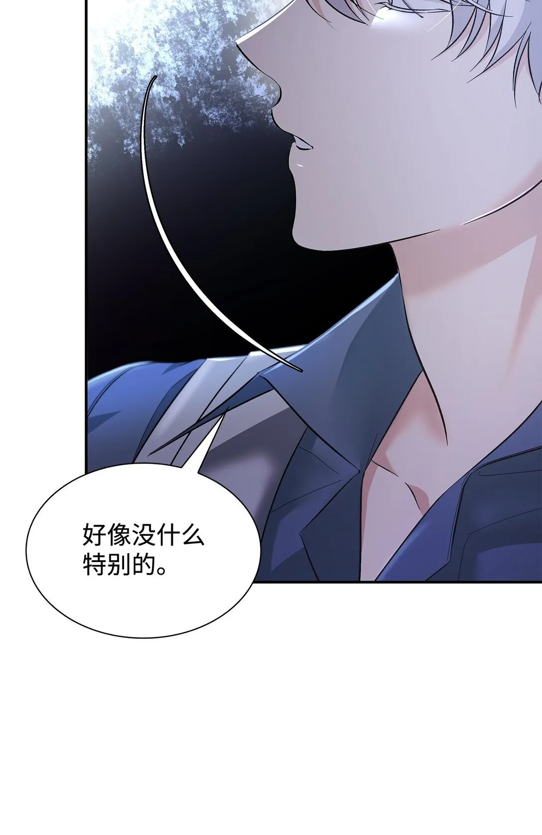 59 米哈尔危险 第23页