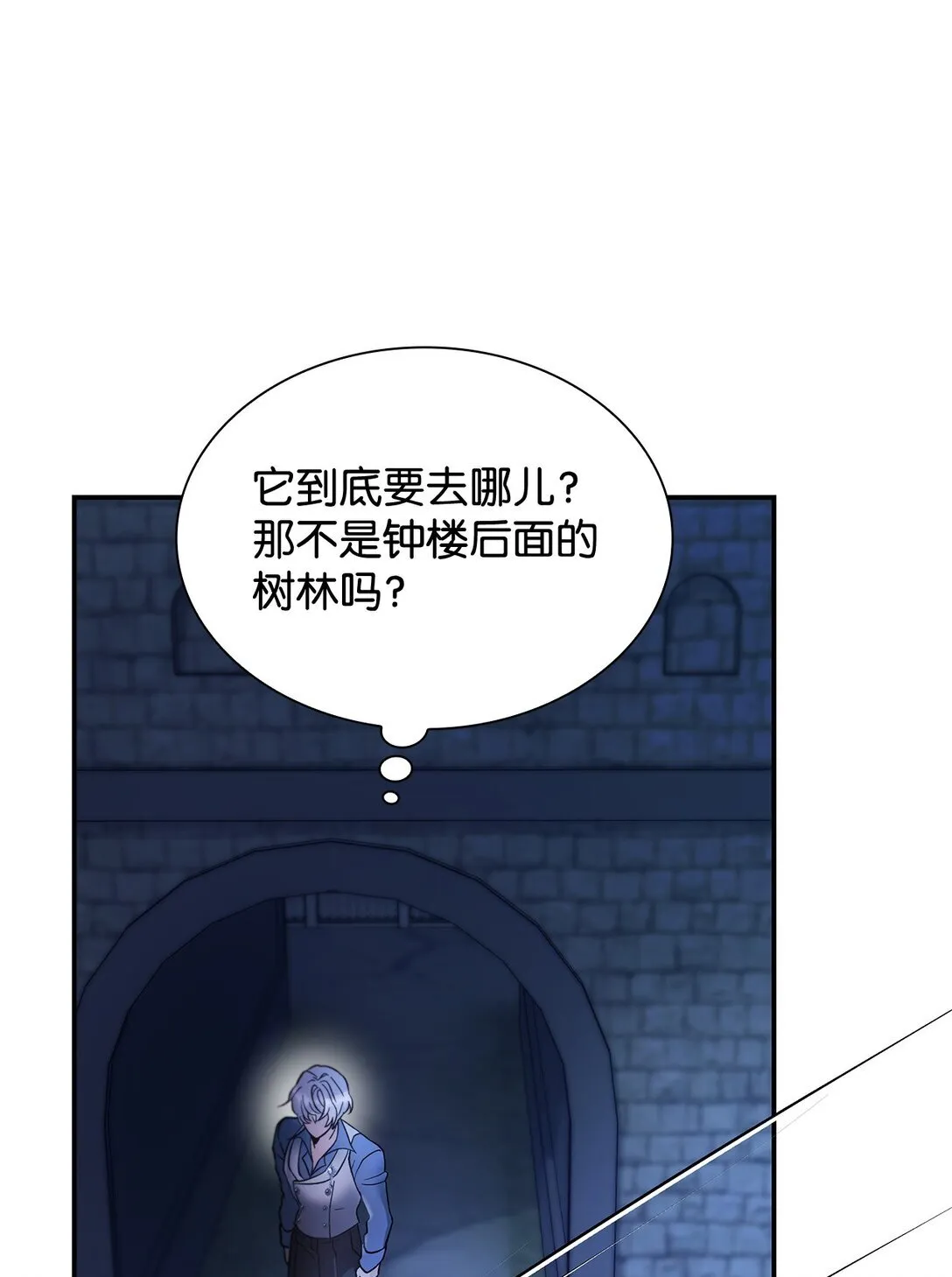 59 米哈尔危险 第24页