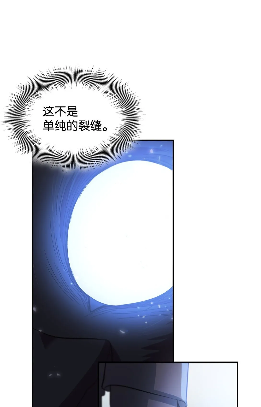 59 米哈尔危险 第32页