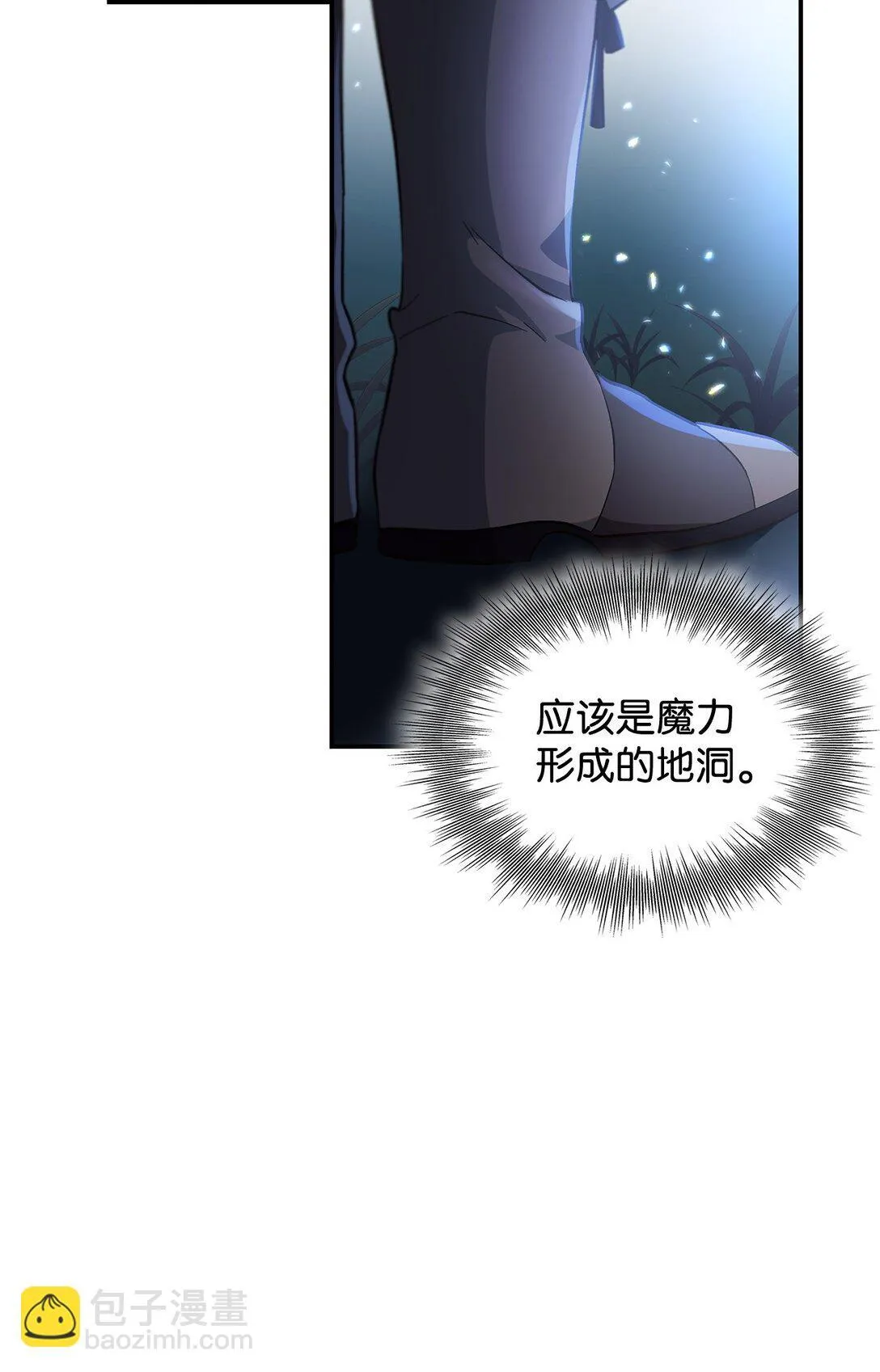 59 米哈尔危险 第33页