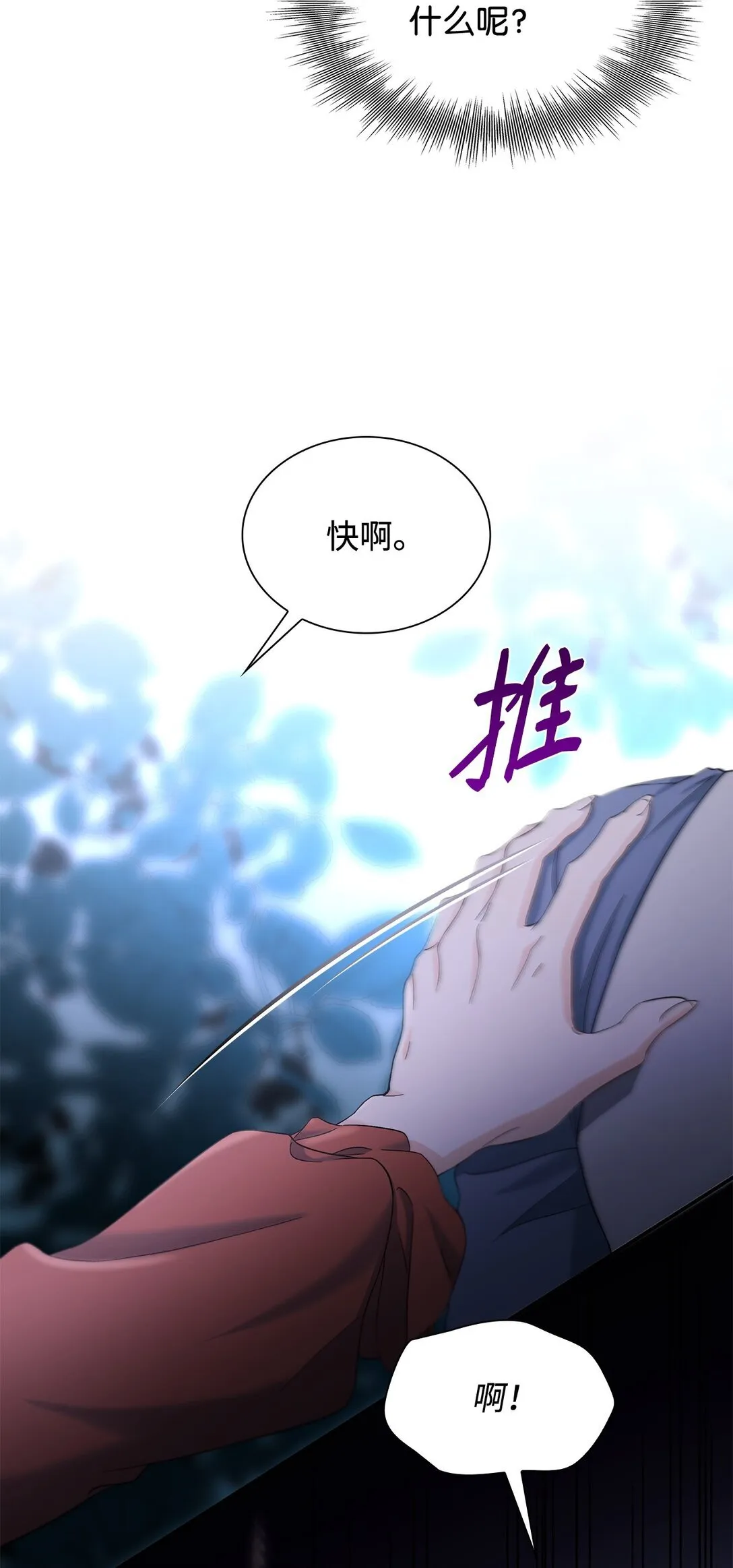 59 米哈尔危险 第41页