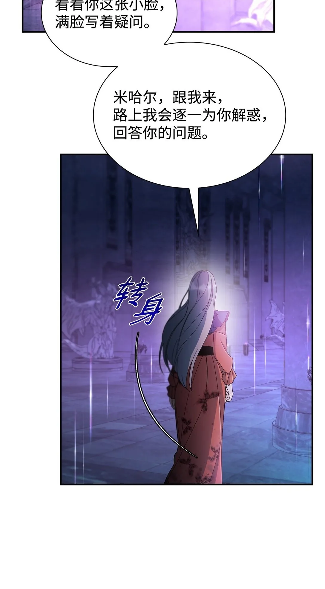 59 米哈尔危险 第51页