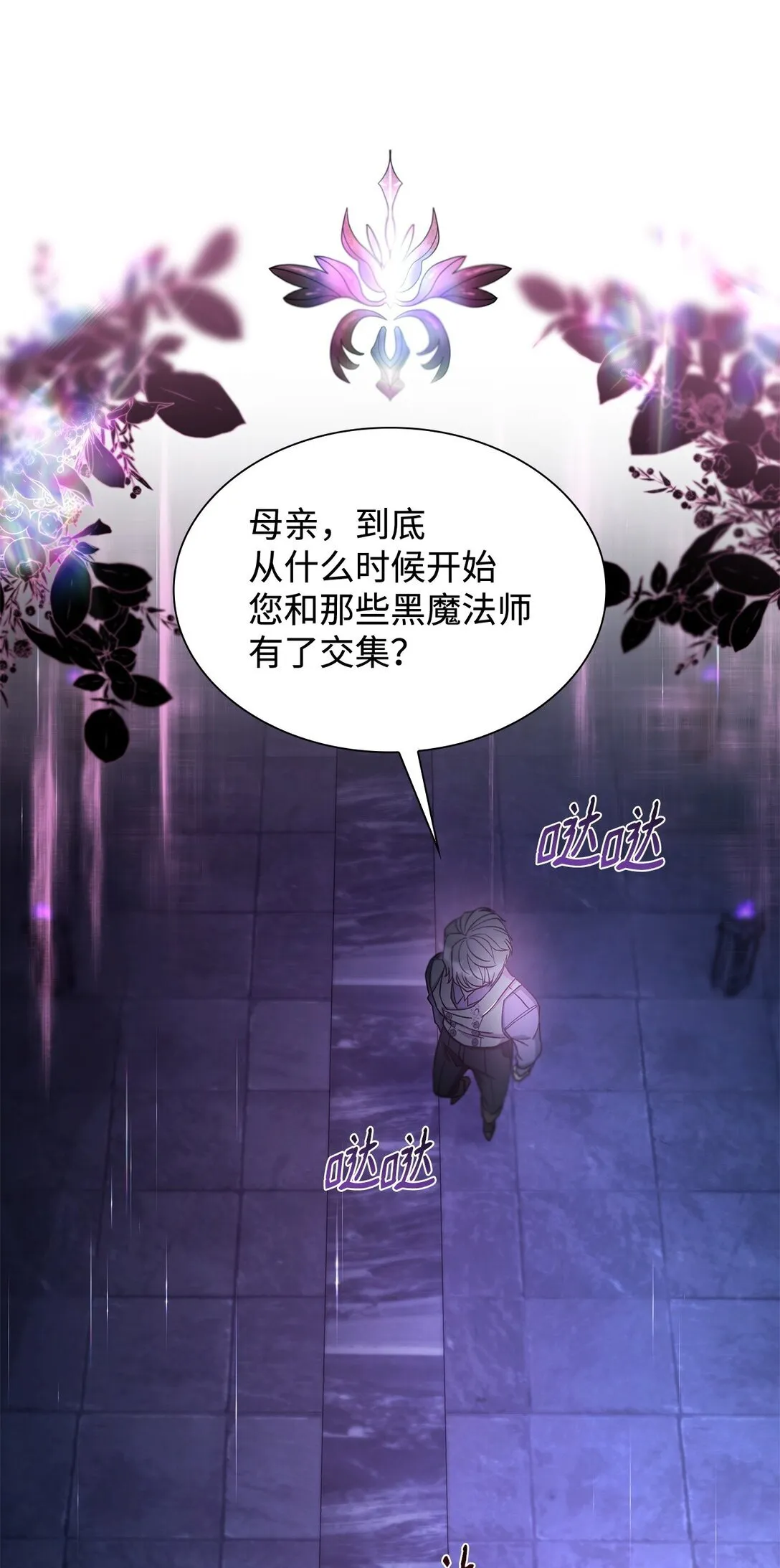 59 米哈尔危险 第53页
